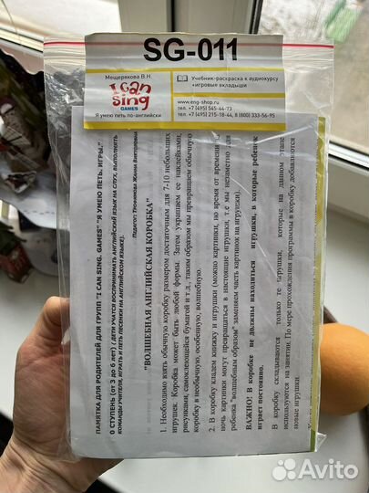 Пособие Мещеряковой “I can sing”