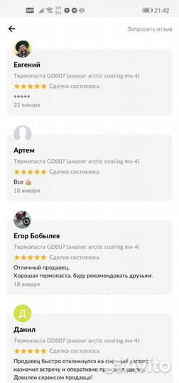 Термопаста GD007 (аналог аrсtic сооling mх-4)