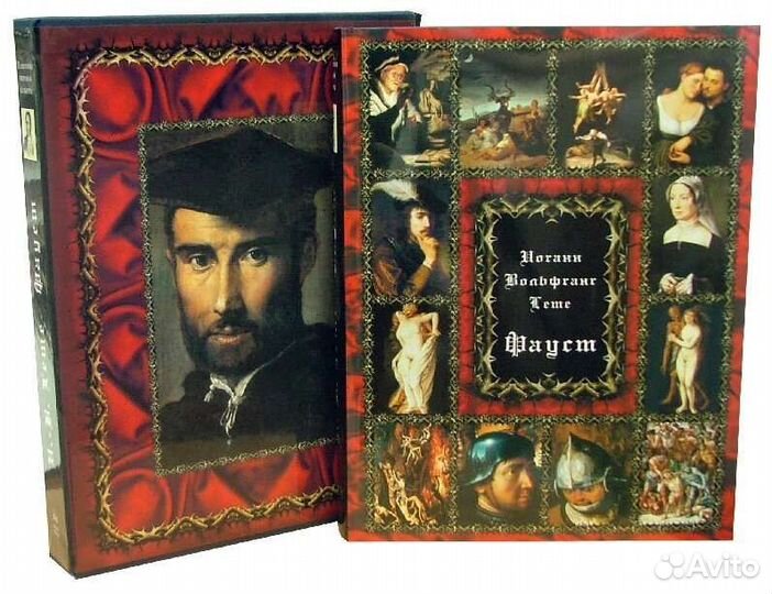 Книга подарочное издание