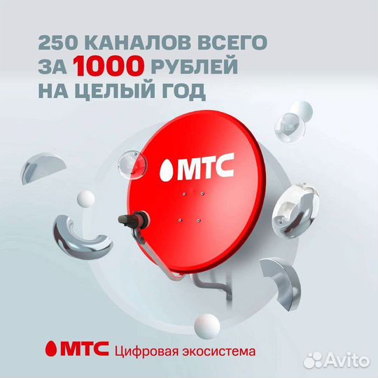 Установка, настройка, продажа. Спутниковых антен
