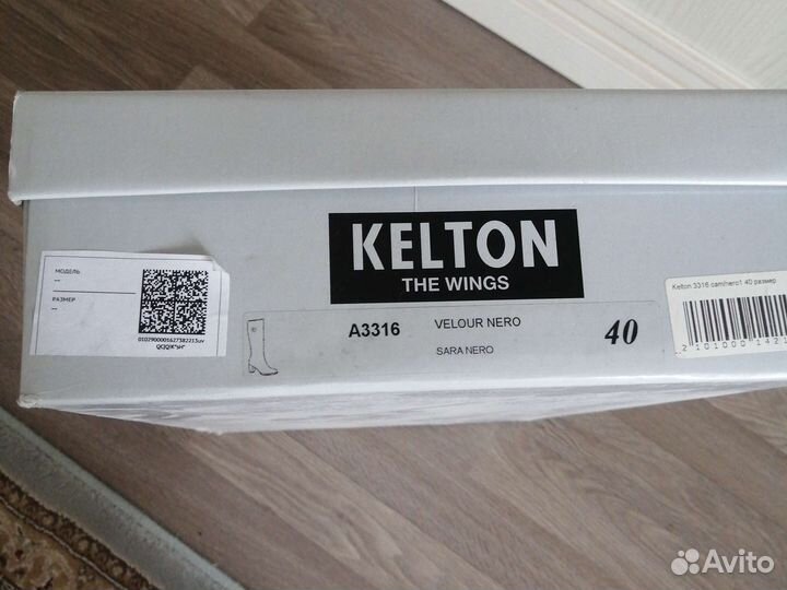 Сапоги kelton