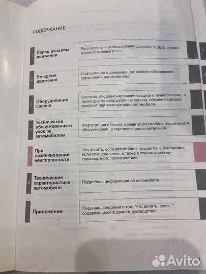 Руководство по эксплуатации land cruiser 200