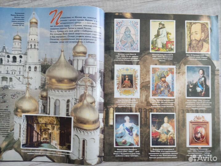 Альбом Panini Я шагаю по Москве