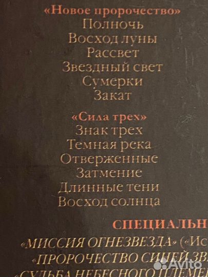 Коты воители книги