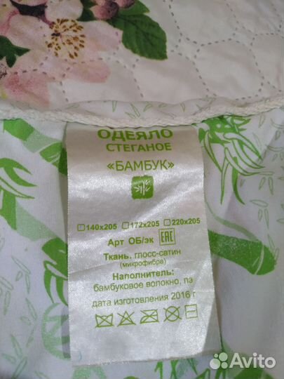 Одеяло стеганое