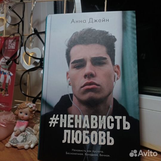 Анна Джейн книги