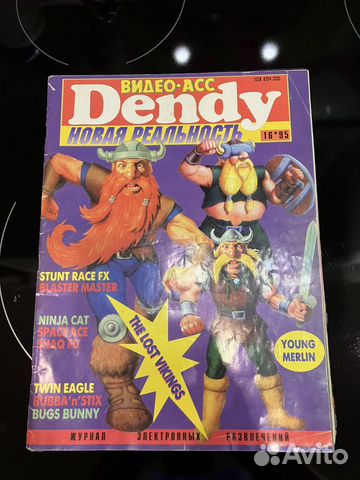Журналы dendy, Великий дракон, Страна игр объявление продам