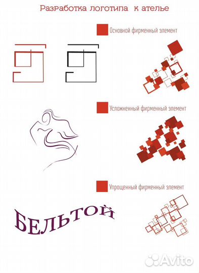 Графический дизайнер, фирменный стиль