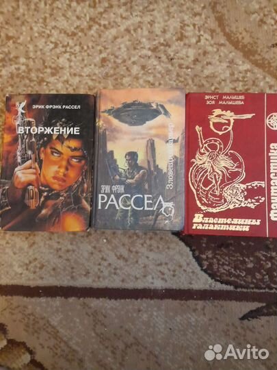 Книги фантастика и фэнтези