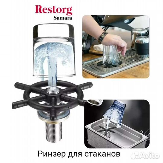 Ринзер каплесборник