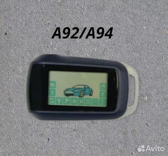 Брелок для Старлайн А92/А94