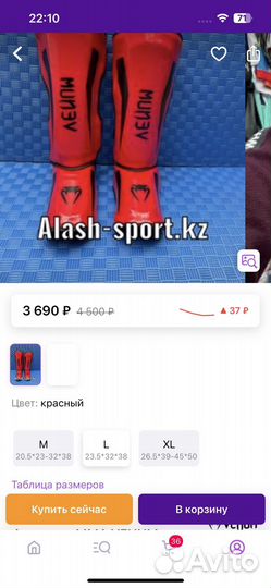 Защита голени