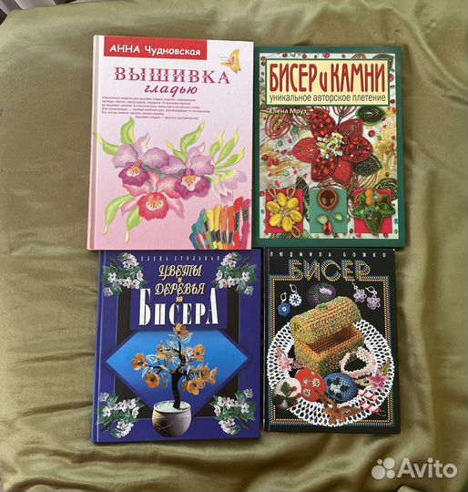 Книги по бисероплетению/Вышивка гладью