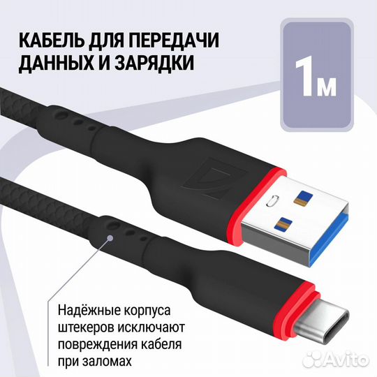 USB кабель Defender F156 Type-C черный 10 штук