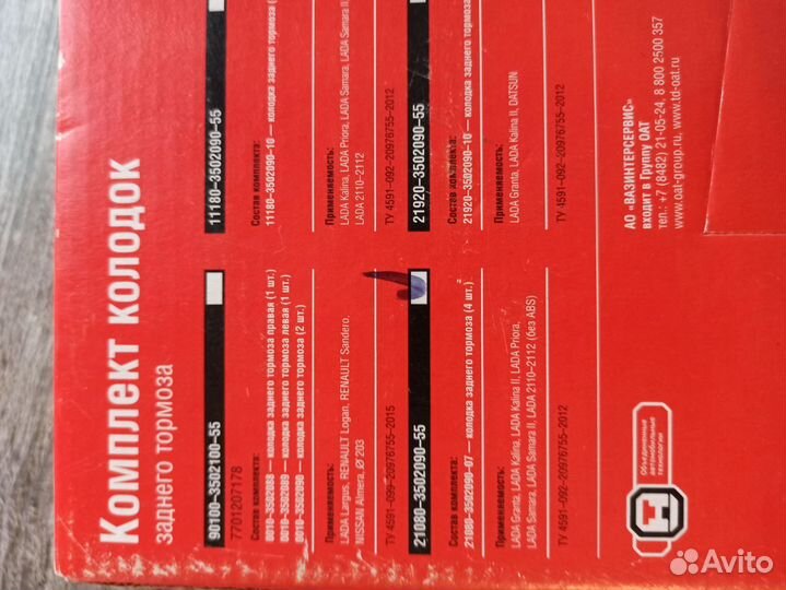 Комплект колодок заднего тормоза