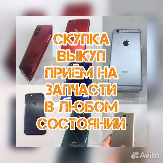 Ремонт телефонов iPhone, honor, Samsung и др