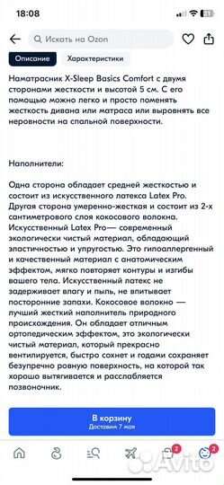 Матрас (топпер) X-Sleep 70 на 180 см