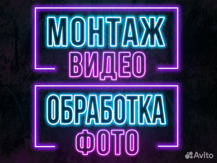Монтаж видео, обработка фото. Видеоролики, слайд-ш