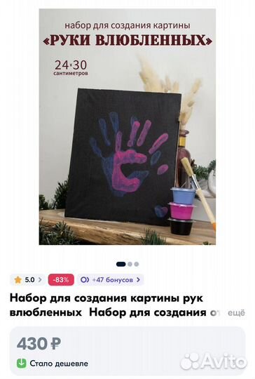 Набор для создания картины рук влюбленных