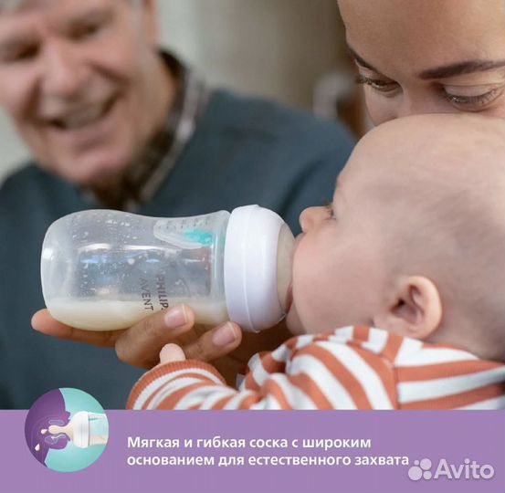 Новая Бутылочка Philips Avent Natural Response