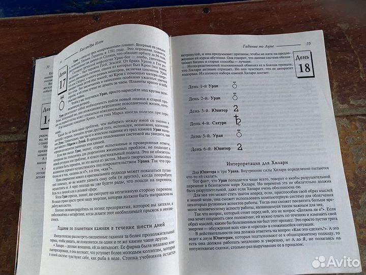 Полная энциклопедия гаданий книга