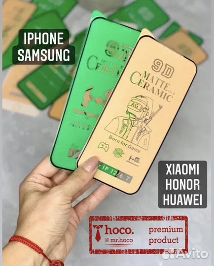 Защитные стекла на телефон