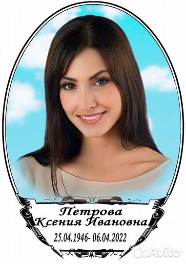 Фотографии на памятник