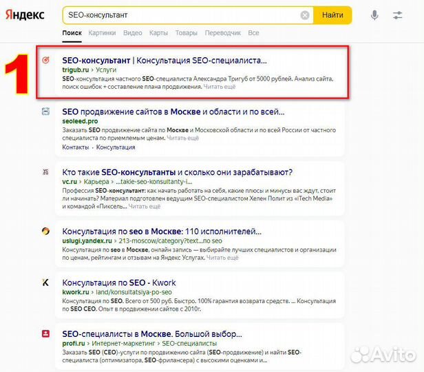 Обучению SEO-продвижению сайтов. Курсы SEO онлайн