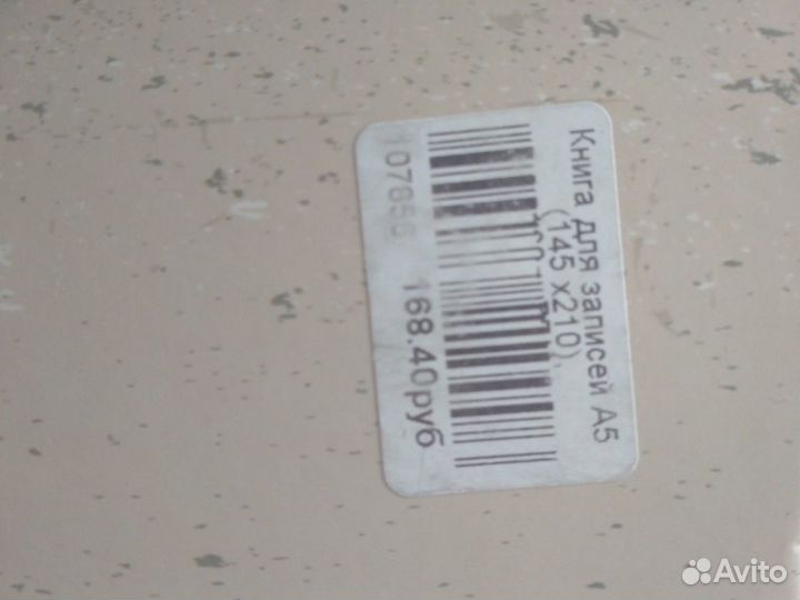 Книга для записей