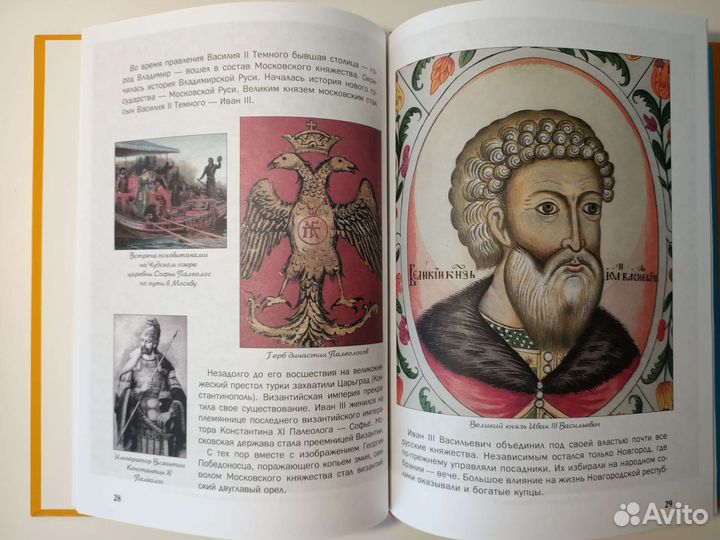 Детская энциклопедия