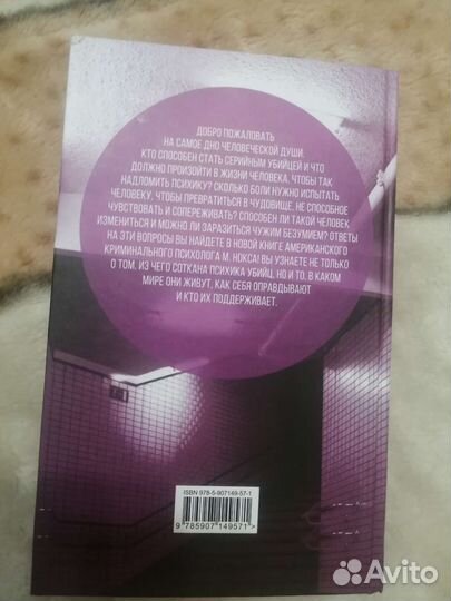 Микки Нокса 