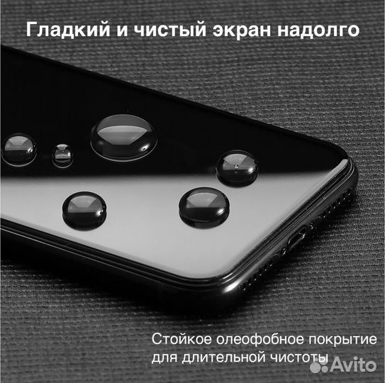 Защитное стекло антишпион Remax