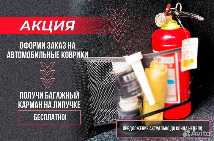 Коврик в багажник Discovery III / Discovery IV