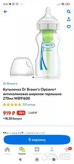 Бутылочки для кормления dr browns