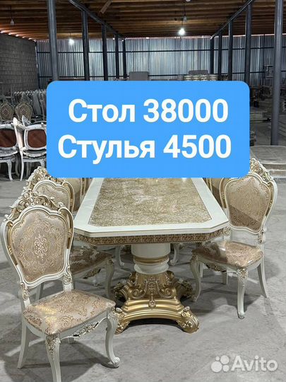 Столы и стулья Кухонный стол Обеденная группа