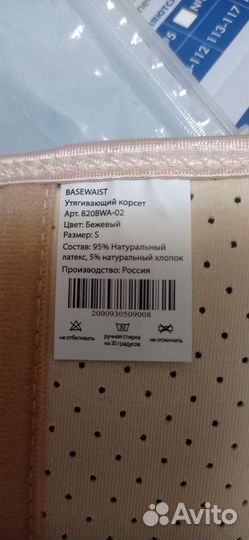 Корсет для похудения