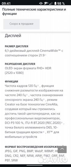 Sony Xperia 5 II, 8/128 ГБ