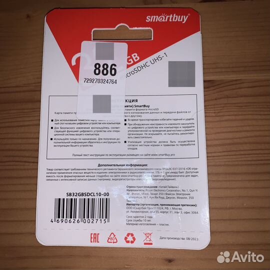 Micro sdhc карта памяти 32GB