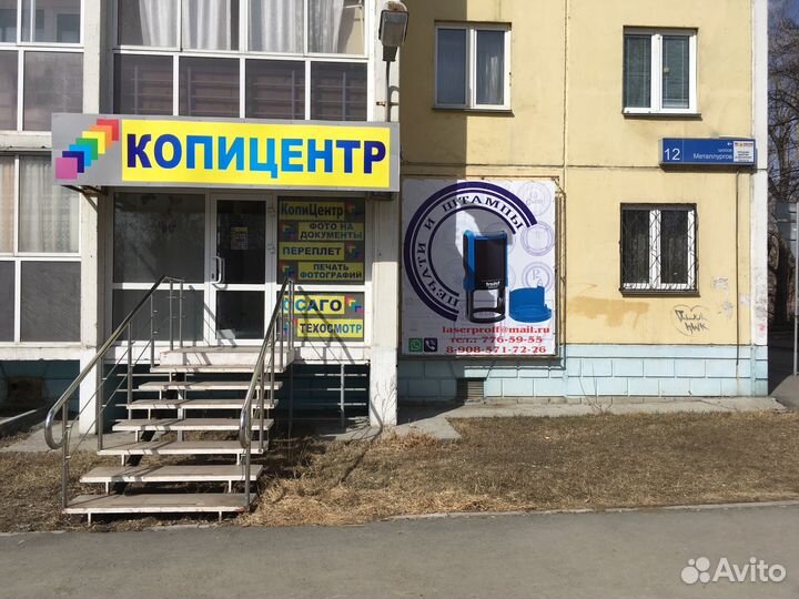 Изготовление печатей и штампов, Копицентр