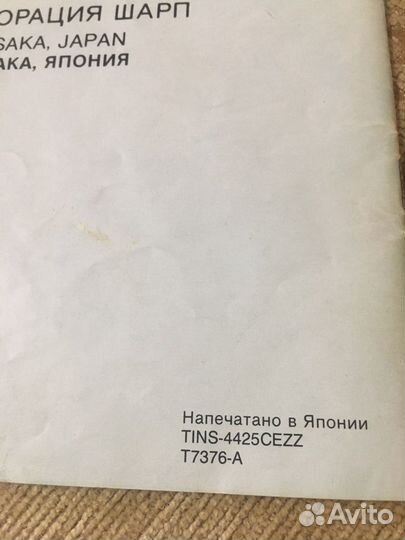 Телевизор шарп