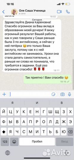 Репетитор английского языка носитель