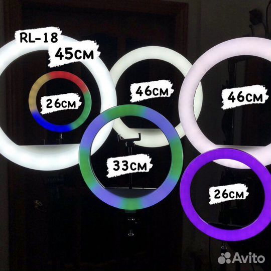 Кольцевая лампа новая 26 33см 45см белые цветные