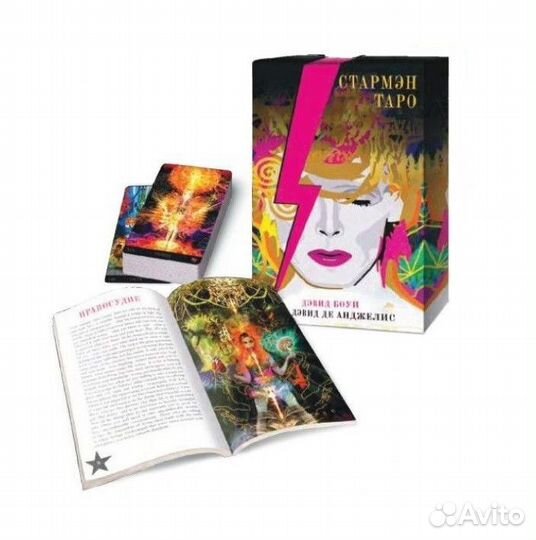 Карты Таро Набор Стармэн