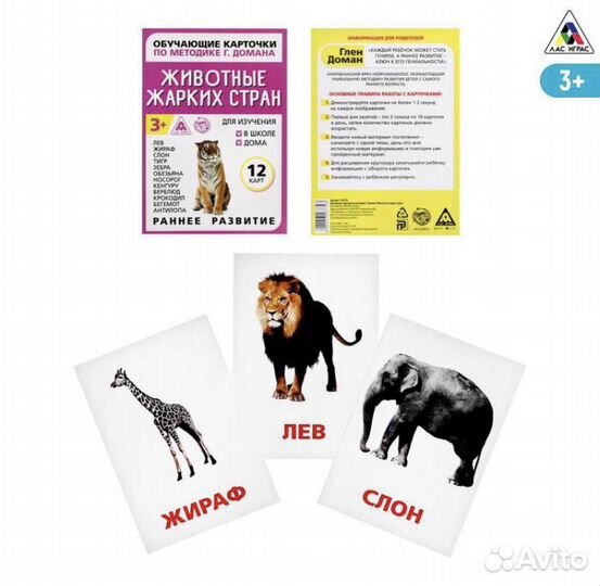 Карточки Домана