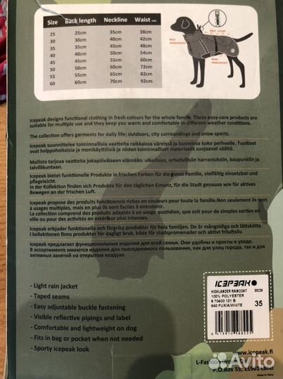 Куртка-дождевик для собак IcePeak