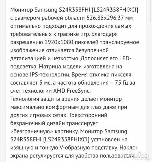 Монитор 24 дюйма Samsung