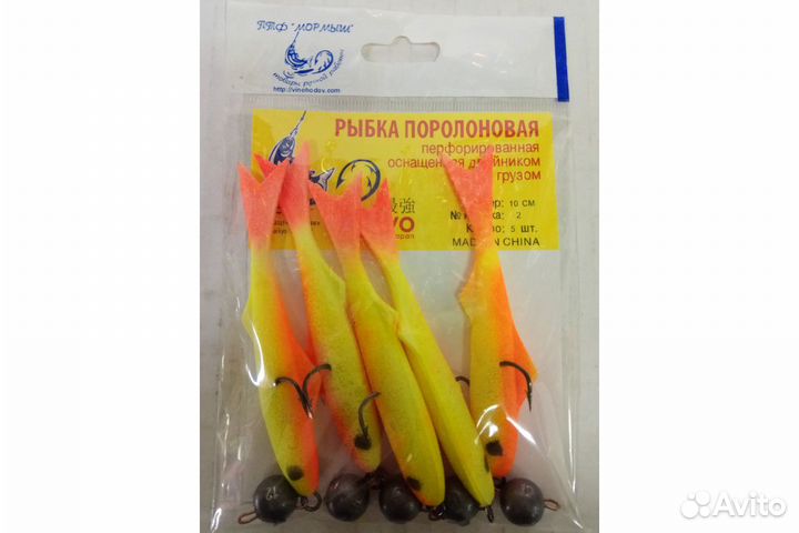 Рыбка поролон с грузом