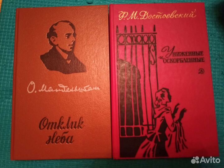 Художественные книги: Ф.М. Достоевский