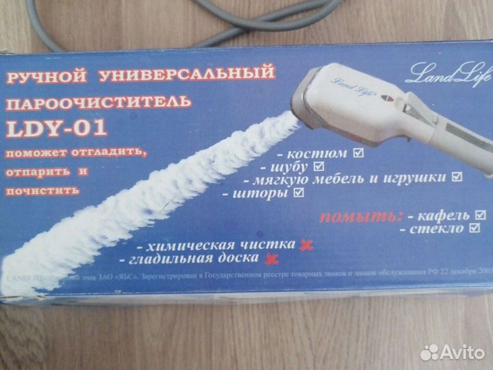 Ручной пароочиститель