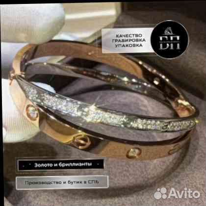 Браслет Cartier Cross Love 1,47ct